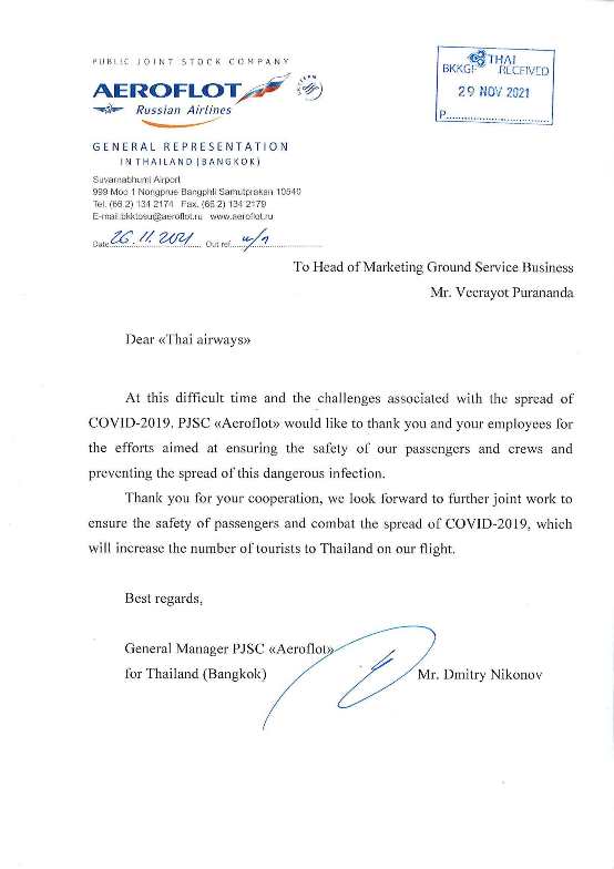 SU Commendation Letter